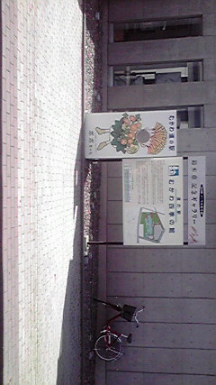 北海道巡りの中継基地の写真