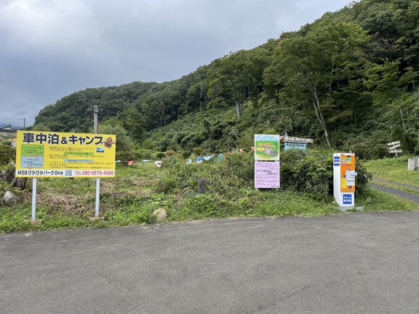 遠刈田温泉　共同浴場 …の写真