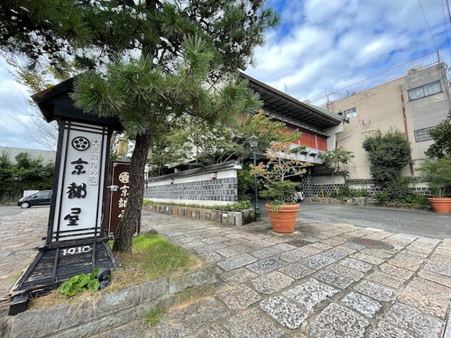 武雄温泉 大正浪漫の宿 京都屋