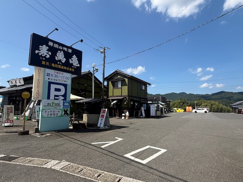 RVパーク 寿萬亀