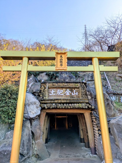 RVパーク 土肥金山(TOI GOLD MINE）