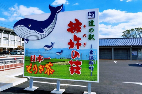 RVパークそのぎの荘