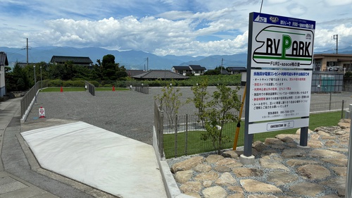 RVパーク FURI~space桃の里写真