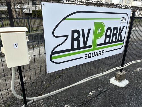 RVパーク SQUARE写真