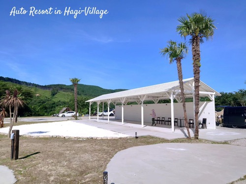 RVパーク オートリゾートinはぎビレッジ写真