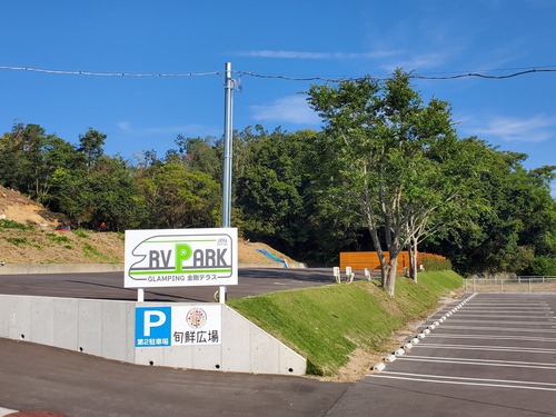 RVパーク GLAMPING金剛テラス写真