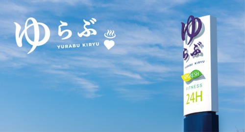 RVパーク ゆらぶ桐生店写真