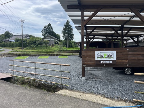 天下野2区RVパーク捨吉写真