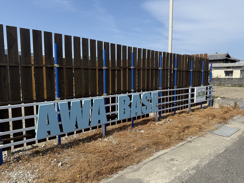 RVパーク お遍路阿波路写真