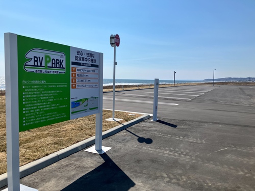 RVパーク 道の駅しらぬか 恋問館写真