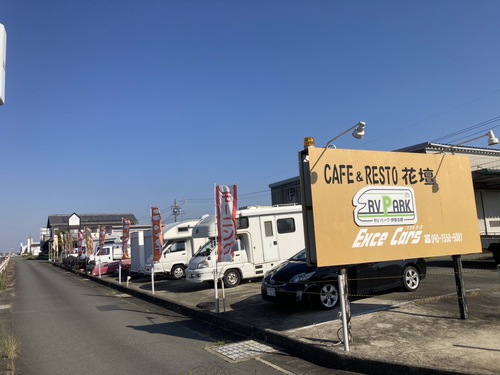 RVパーク 伊勢志摩写真
