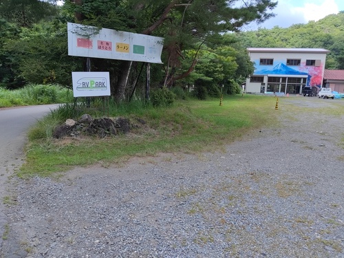 RVパーク 紅葉台オートキャンプ場写真