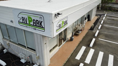RVパーク 筑西写真