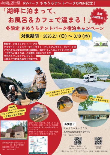 RVパーク さめうらテントパーク写真