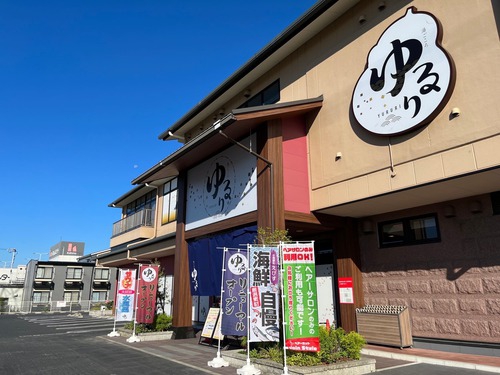湯YOUパーク 湯ごころ ゆるり写真