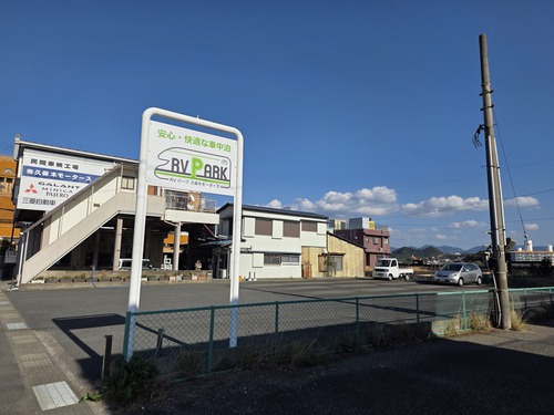 RVパーク 久保木モータース
