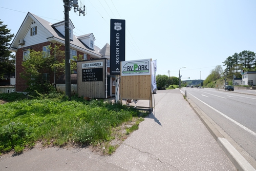 RVパーク ASAHI写真