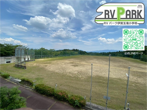 RVパーク伊賀玉滝小学校写真