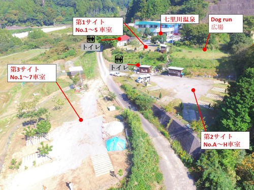 RVパーク七里川写真