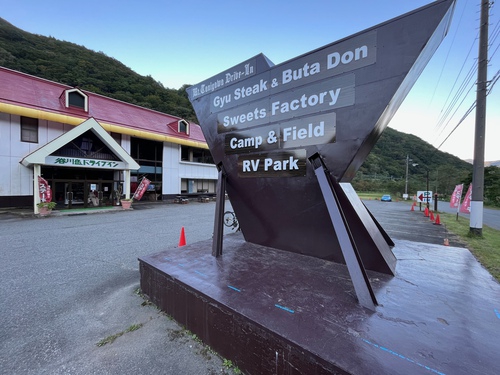 谷川岳RVパーク写真