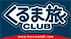 くるま旅Club