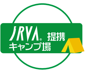 JRVA提携キャンプ場