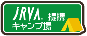 JRVA提携キャンプ場