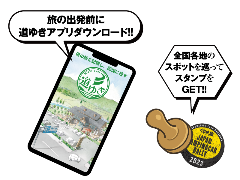 つわものツアー