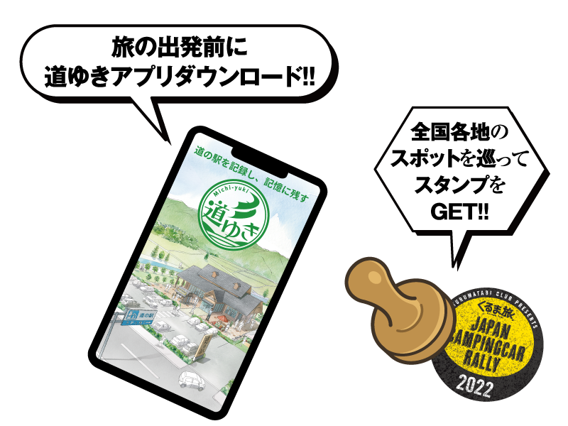つわものツアー