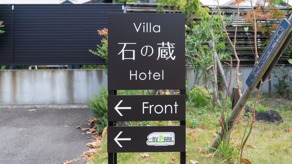 入り口