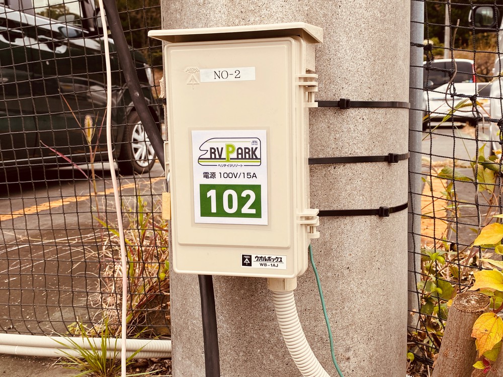 電源