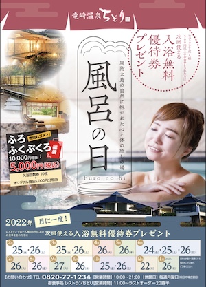 お風呂