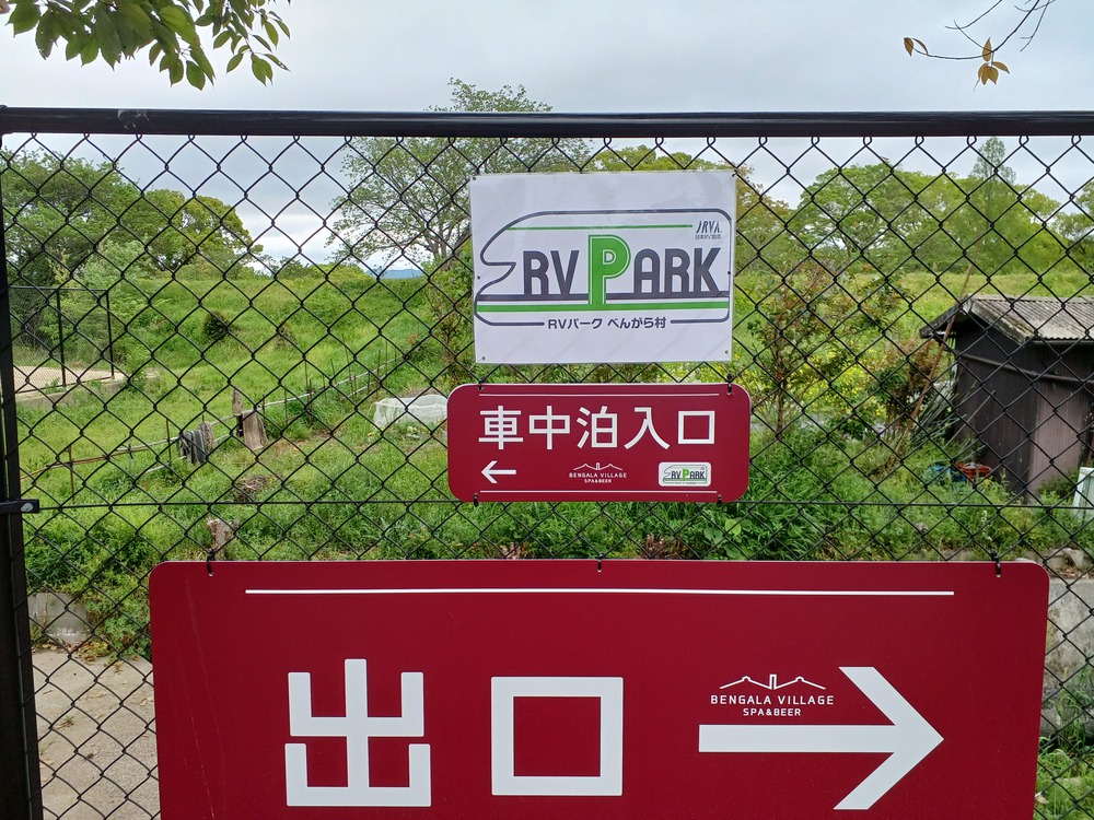 入り口