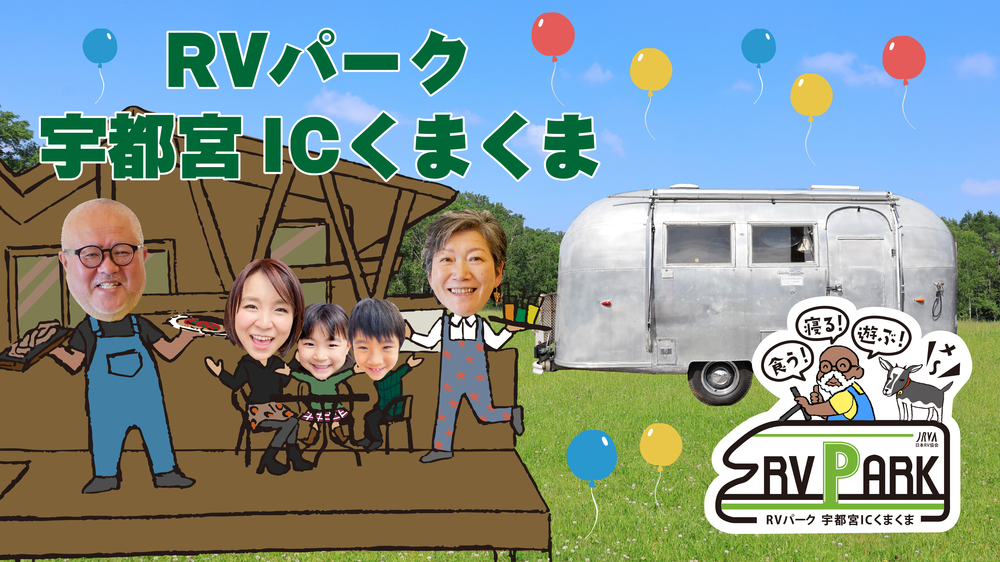 施設