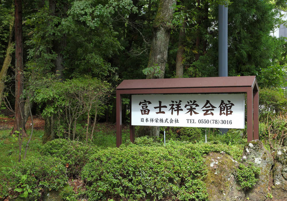 入り口