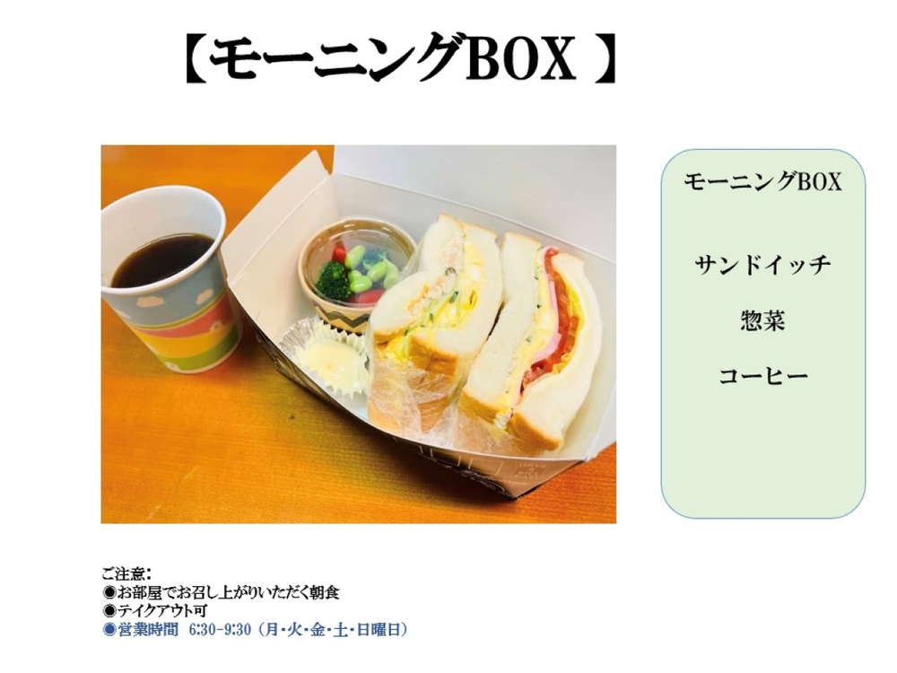 朝食