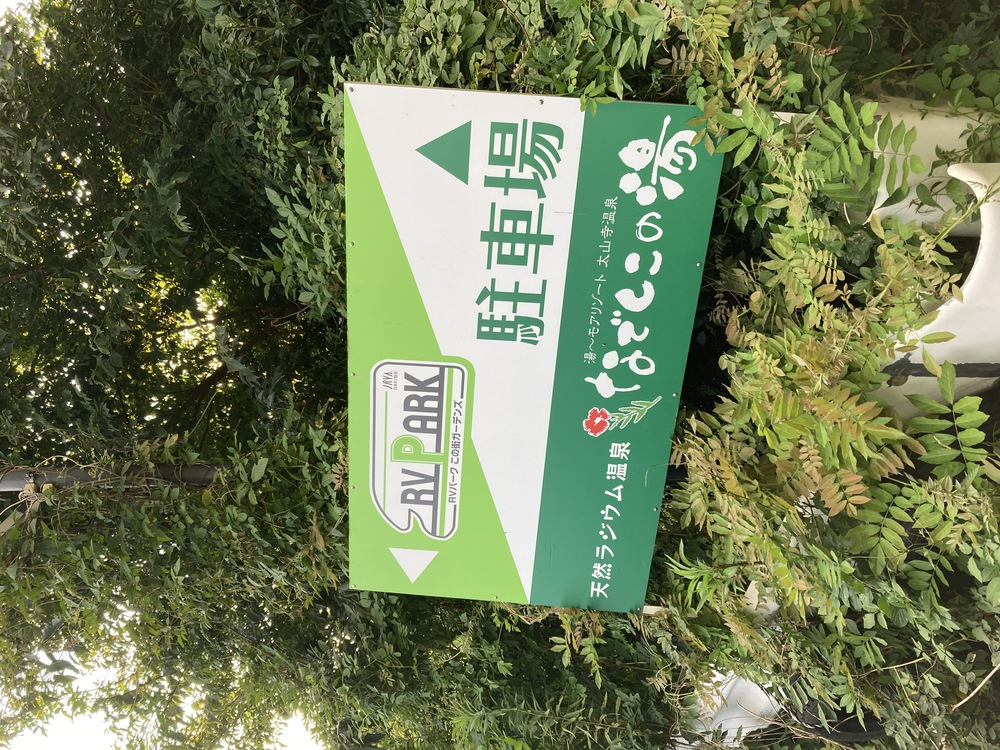 施設