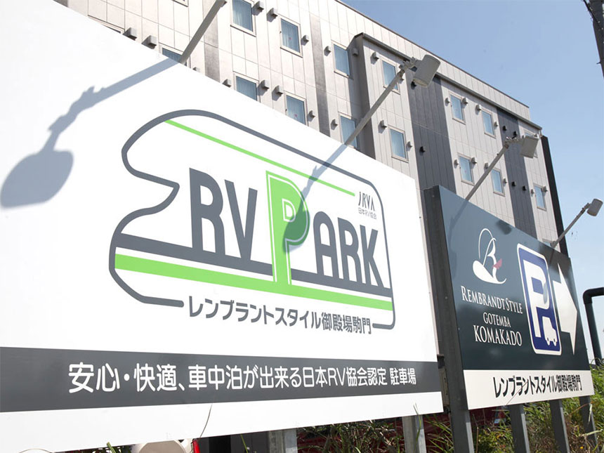 アクセス