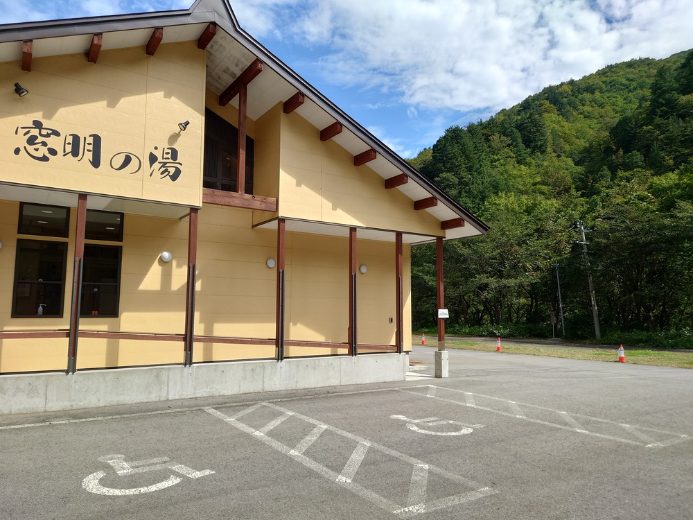 北日光奥会津・小豆温泉 窓明の湯 RVパーク写真