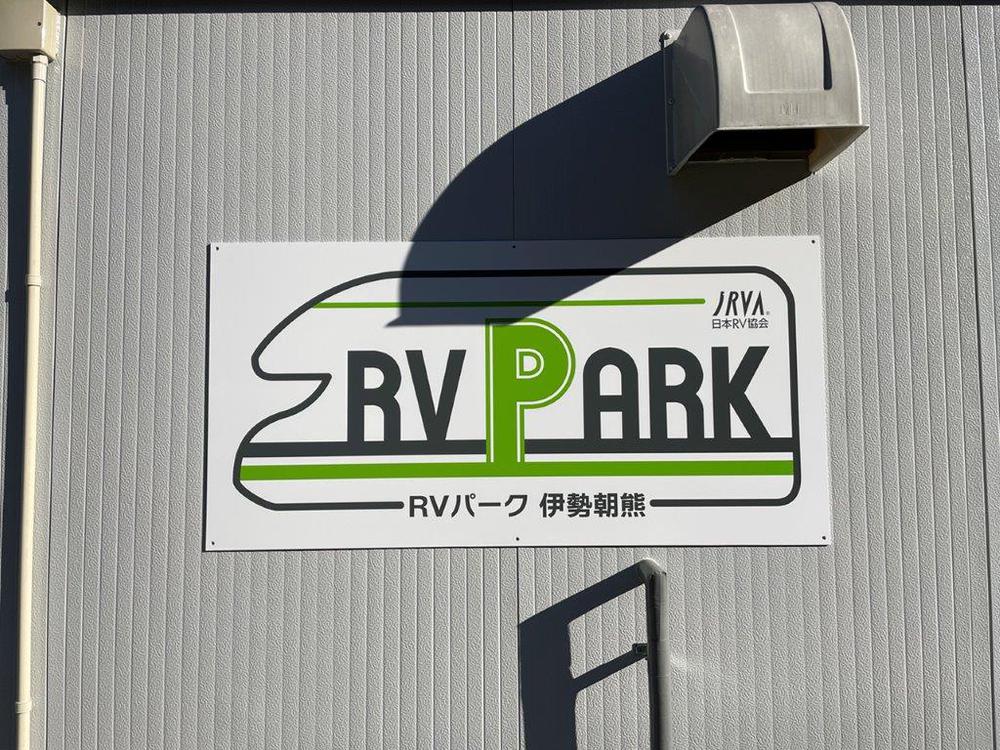 施設