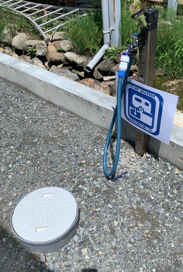 ダンプステーション