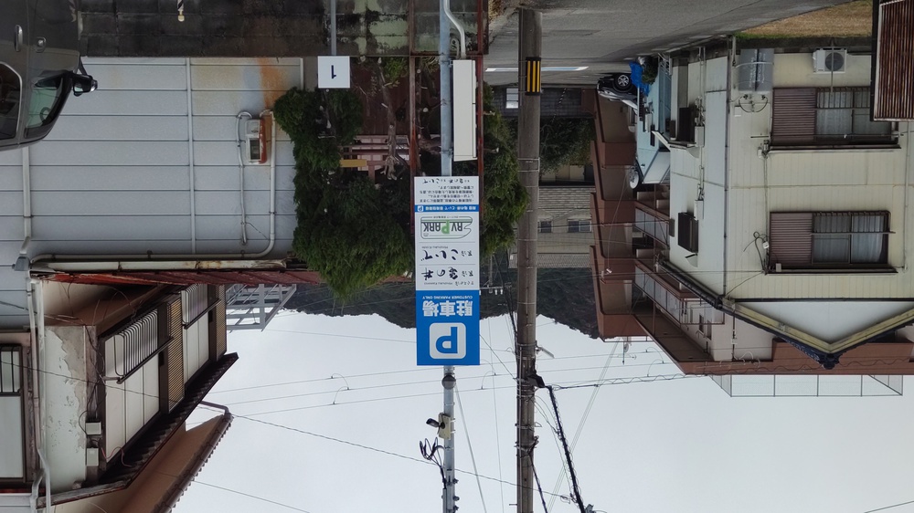 RVパーク民宿亀の井