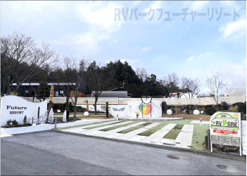 施設