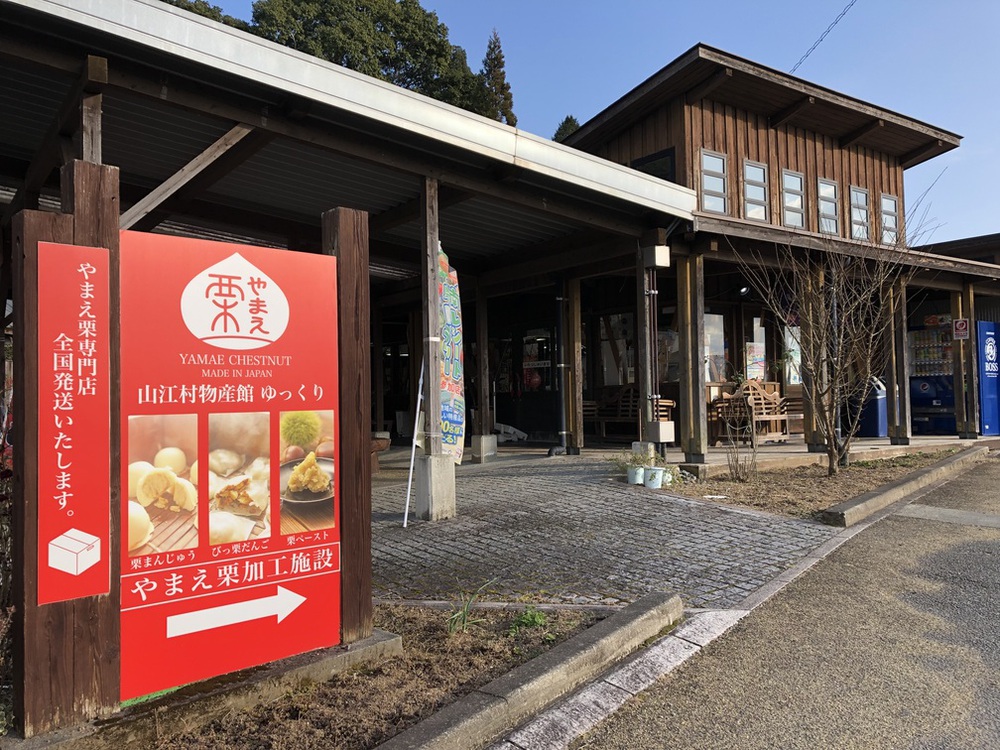 施設