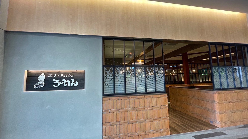 レストラン