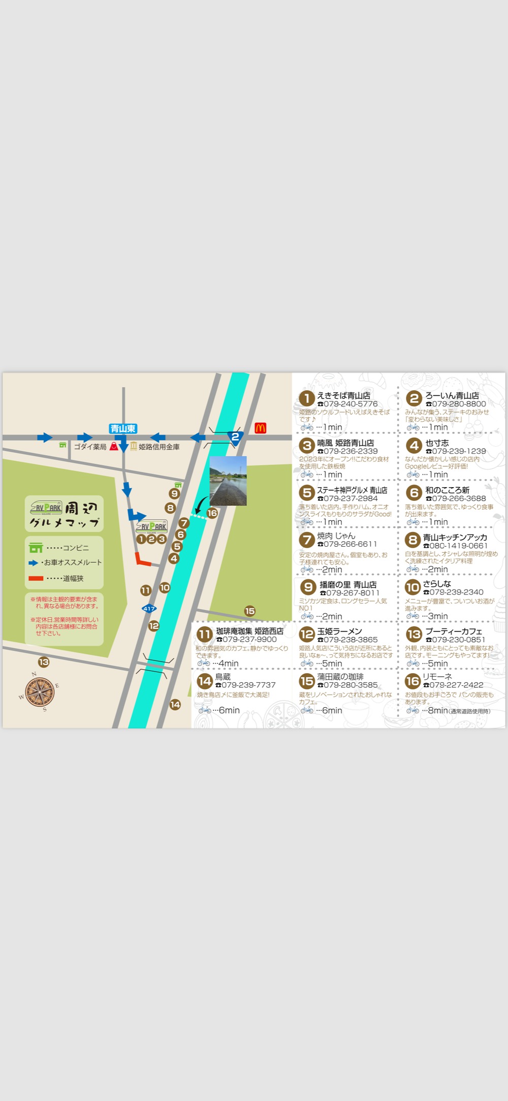周辺施設