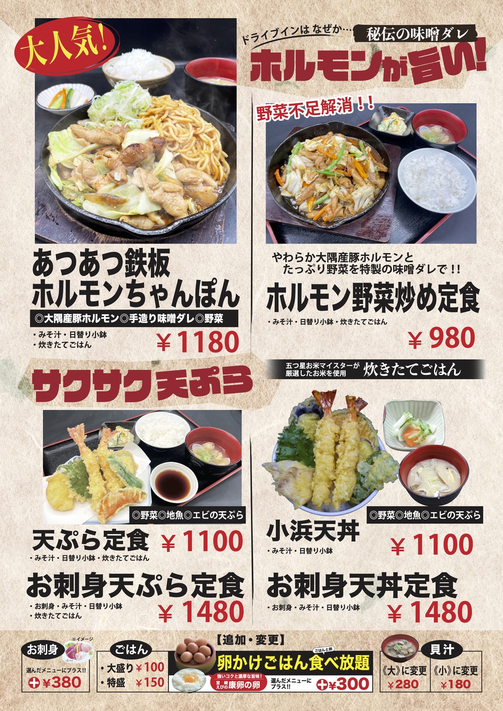 レストラン