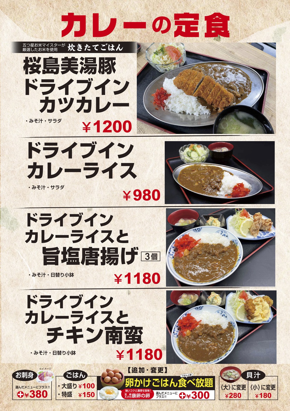 レストラン