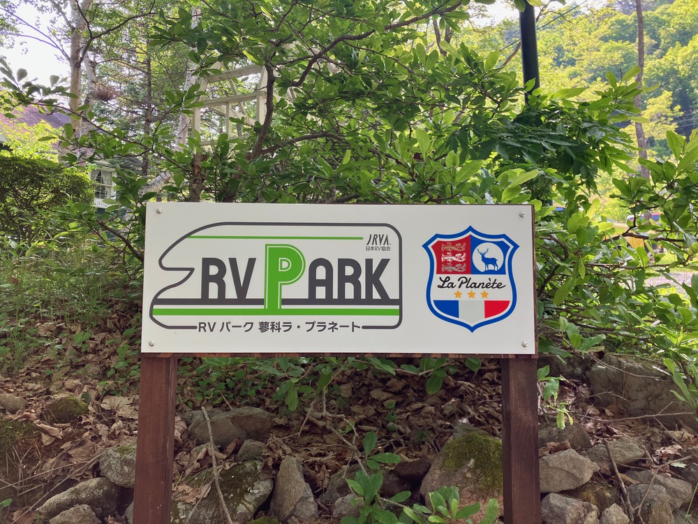 入り口