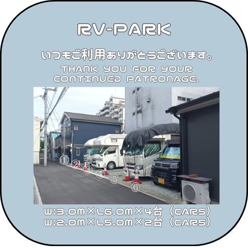 RVパーク「ｂｒａｖｏ港町神戸」